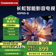 長(cháng)虹（CHANGHONG）電視43P6S-G  43英寸智能網(wǎng)絡(luò )電視一鍵看直播 無(wú)線(xiàn)投屏 平板電視機 43英寸