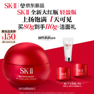 SK-II大紅瓶面霜80g輕盈sk2乳液化妝品全套護(hù)膚品套裝抗老skii生日禮物