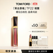 TOM FORD黑金唇鏡TF22朝露櫻花白桃 TF唇釉 化妝品生日禮物女