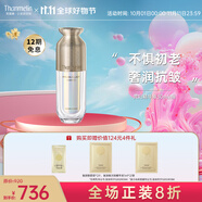 梵蜜琳（Thanmelin）套裝貴婦膏三部曲面部護膚品女友禮物保濕補水乳精華潤膚面霜禮盒 貴婦精華液30ml