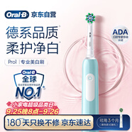歐樂B成人電動(dòng)牙刷男士女士Pro1Max/Pro1美白刷3D聲波Pro系列牙齒美白(新老包裝隨機(jī)發(fā)貨）中秋送禮贈(zèng)