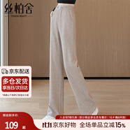 絲柏舍垂感松緊腰闊腿褲女2025秋裝新款時(shí)尚寬松簡(jiǎn)約休閑褲