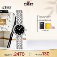 天梭（TISSOT）手表 小可愛(ài)系列女表 瑞士石英女士鋼帶腕表時(shí)尚表生日禮物