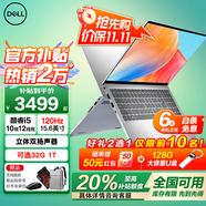 戴爾（DELL）靈越15pro3530【全國(guó)政府補(bǔ)貼】15.6英寸學(xué)習(xí)辦公輕薄本金屬游戲便攜商務(wù)家用AIPC手提筆記本電腦 13代酷睿i5 120Hz高刷新率 16G內(nèi)存 1TB固態(tài)【定制】