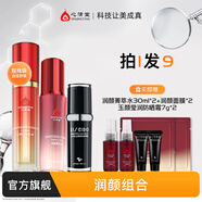 心清堂煥顏套裝祛痘水乳護(hù)膚品套裝修護(hù)油痘皮補(bǔ)水保濕 煥顏水+煥顏精華液+防曬