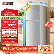 志高（Chigo）118升兩門(mén)雙門(mén)二門(mén)冰箱 宿舍租房小戶(hù)型家用冷藏冷凍小冰箱 節能保鮮低噪BCD-118A158JD銀色