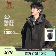 駱駝戶(hù)外(CAMEL)沖鋒衣男女防污防水三合一兩件套沖鋒衣男 A7W217127