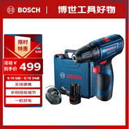 博世（BOSCH）起子機(jī)電鉆電動(dòng)螺絲刀鉆孔安裝 GSR120-LI 2.0Ah雙電12V鋰電