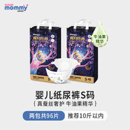 蘇珊媽咪（SUSAN MOMMY）蘇珊媽咪魔幻叢林蠶絲嬰兒紙尿褲S7XL透氣寶寶拉拉褲尿不濕 紙尿褲S碼48片建議10斤以下 2包