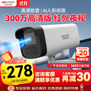 HIKVISION?？低暠O(jiān)控?cái)z像頭300萬高清紅外夜視可拾音室外防水移動(dòng)偵測手機(jī)遠(yuǎn)程B13HV3-IA 6MM