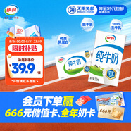 伊利 純牛奶整箱250ml*21盒 全脂牛奶 優(yōu)質(zhì)乳蛋白 禮盒裝 5月底產(chǎn)