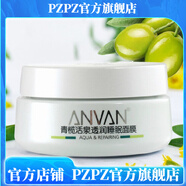 漢芳【官方店鋪】漢芳（ANVAN）漢芳青欖活泉透潤睡眠面膜130g補水保 漢芳青欖活泉透潤睡眠面膜130g