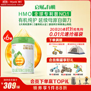 惠氏（Wyeth）啟賦有機(jī)進(jìn)口幼兒配方奶粉3段（12-36月）810g*6罐