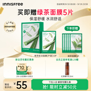 悅詩風(fēng)吟（Innisfree）鮮萃肌活面膜[蘆薈]10片保濕補水舒緩修護提亮改善暗沉