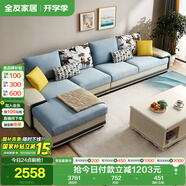 全友家居現(xiàn)代簡(jiǎn)約家用大戶型貴妃轉(zhuǎn)角沙發(fā)客廳實(shí)木架布藝沙發(fā)國家補(bǔ)貼