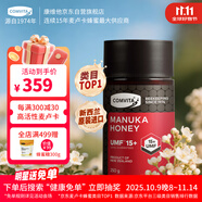康維他（Comvita）麥盧卡蜂蜜UMF15+250g 新西蘭進口天然滋補品 送父母長輩節(jié)日禮物