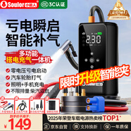 小能人（soulor）【3C認證】汽車(chē)應急啟動(dòng)電源充氣泵一體機 設備應急搭電寶汽車(chē)電瓶充電器輪胎打氣泵
