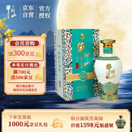牛欄山二鍋頭 國藏20 老青花 清香型 白酒 純糧優(yōu)級 52度 500ml 單瓶裝