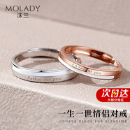 沫蘭（MOLADY）S925銀情侶戒指男女士一對活口對戒表白生日中秋節(jié)禮物送女友老婆 一生一世情侶對戒*輕奢禮盒