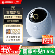 華為智選海雀800萬監(jiān)控家用攝像頭手機遠程監(jiān)控360無死角帶夜視全景語音通話 室內(nèi)安防嬰兒寶寶看護雀蛋Pro