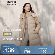 波司登（BOSIDENG）冬季羽絨服女款中長(zhǎng)款脫卸帽加厚新國(guó)標(biāo)90絨商場(chǎng)同款外套 半糖卡其7A34 XS 155/80A 體重約110以內(nèi)