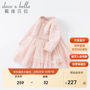 戴維貝拉（DAVE＆BELLA）【商場同款】女童連衣裙秋冬裝裙子兒童針織裙寶寶公主裙