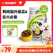 比瑞吉狗糧鴨肉梨升級(jí)瓜6凍干幼成老年小型犬小綠袋比熊去淚痕犬糧2kg
