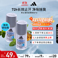 阿迪達(dá)斯男士清風(fēng)走珠止汗露50ml*2 72小時(shí)腋下止汗抑汗 去臭凈味