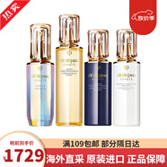 肌膚之鑰（Cle de Peau）水乳套裝 cpb精華水乳液面霜三件套日晚霜護膚禮盒送老婆生日禮物 精華+滋潤水+日乳+夜乳