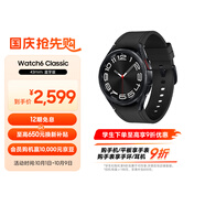 三星 Samsung Watch6 Classic 藍牙智能手表/運動(dòng)手表/電話(huà)手表 43mm 宇夜黑 男女表