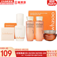 雪花秀（SULWHASOO）套裝滋盈水乳中樣套裝潔面面膜禮盒女護膚品玉榮撕拉雨潤睡眠修復 人參中樣4件套+人參蜜皂25g