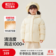 紅豆童裝純色女童90絨羽絨服兒童冬季新品女孩小童加厚保暖連帽外套 黃色 120 充絨量65.8