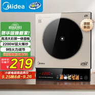 美的（Midea）家用電磁爐電陶爐電池爐2200W大功率猛火新型電磁灶一體微晶面板爆炒炒菜智能定時火鍋爐MC-E22B35