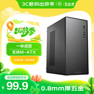 大水牛（BUBALUS）靈悅 M-ATX一體商務(wù)小箱(0.8mm厚板材/獨立鎖主板底板/臺式電腦家用主機辦公機箱/支持ITX主板/U3)