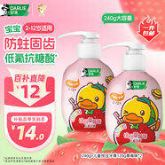 好來(lái)(原黑人)按壓兒童小黃鴨牙膏套裝2-12歲草莓*2 240g 含氟防蛀