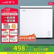 新飛（Frestec）201升小型冰柜單溫區(qū)寬幅變溫化凍包賠家用商用冷藏冷凍轉(zhuǎn)換一級(jí)能效單溫省電冷柜BC/BD-201KHAT 201L 單溫區(qū)一級(jí)能效小型冰柜