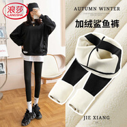 浪莎鯊魚(yú)褲外穿羊羔顯瘦小腳褲收腹提臀黑色打底褲女