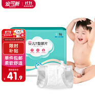 安可新 嬰兒T型尿片【96片】三角巾尿褲新生兒一次性隔尿墊拉拉褲S號 