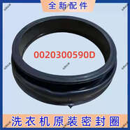 適用海爾洗衣機EG80B829G門(mén)封密封圈橡膠墊觀(guān)察窗防水墊滾筒配件 密封圈590D