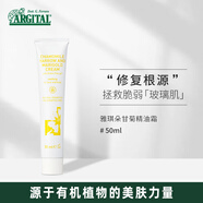 雅琪朵意大利天然有機甘菊修復面霜精油添加敏感肌滋潤不油膩雅琪朵進(jìn)口 50ml
