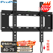 ProPre（40-75英寸）電視機掛架 固定電視壁掛架支架 品牌通用海信創(chuàng)維TCL康佳華為智慧屏電視架承重70kg