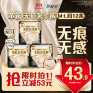 護(hù)舒寶無(wú)痕奢柔安睡褲M-L碼12條安心褲夜安褲安全褲褲型衛(wèi)生巾京東自營(yíng)