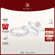 DR現(xiàn)貨鉑金鉆戒BELIEVE雪吻 結(jié)婚鉆石戒指告白紀(jì)念日節(jié)日禮物 6分H色SI1+愛之所向?qū)?
                                         title=