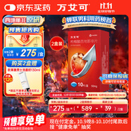 【原研藥】萬(wàn)艾可 枸櫞酸西地那非片 50mg*10片/盒 2盒裝 男科用藥 小藍片