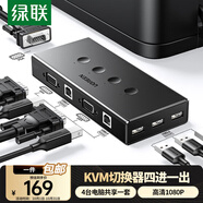 綠聯(lián) KVM切換器四進(jìn)一出VGA視頻切屏分配器一分四筆記本電腦顯示器鼠標鍵盤(pán)轉換器USB打印機共享器 切換+打印二合一