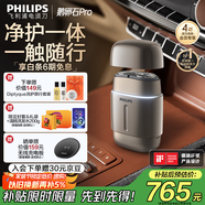 飛利浦（PHILIPS）電動(dòng)剃須刀新一代旋護式鵝卵石Pro 無(wú)線(xiàn)充電便攜刮胡刀暮靄金 生日禮物送老公送男友 國家補貼