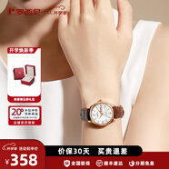 羅西尼（ROSSINI）情侶手表男國表石英表男士手表防水女表簡(jiǎn)約商務(wù)七夕禮物送女友 女表白盤(pán)皮帶618574G01C