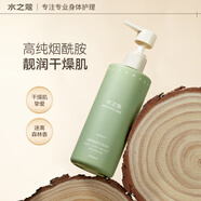 水之蔻身體乳保濕滋潤持久留香香體女士潤膚乳清潔香氛沐浴露乳液 【身體乳】水潤瀅靚 300g 1瓶
