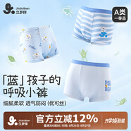 久歲伴兒童內褲男童雙層蠶絲襠7A抗菌平角褲學(xué)生防夾臀呼吸四角褲