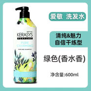 Kerasys可希絲香水洗發(fā)水護發(fā)素豐盈蓬松染燙滋潤深層控油去頭屑 綠色洗發(fā)水 其他/other